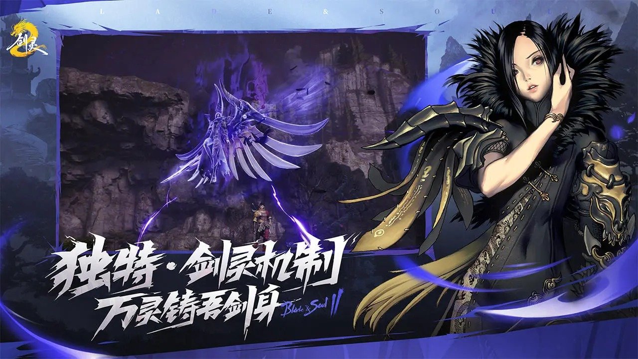 剑灵2体验服版截图2