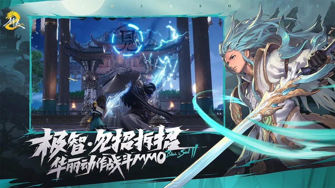 剑灵2体验服版截图5