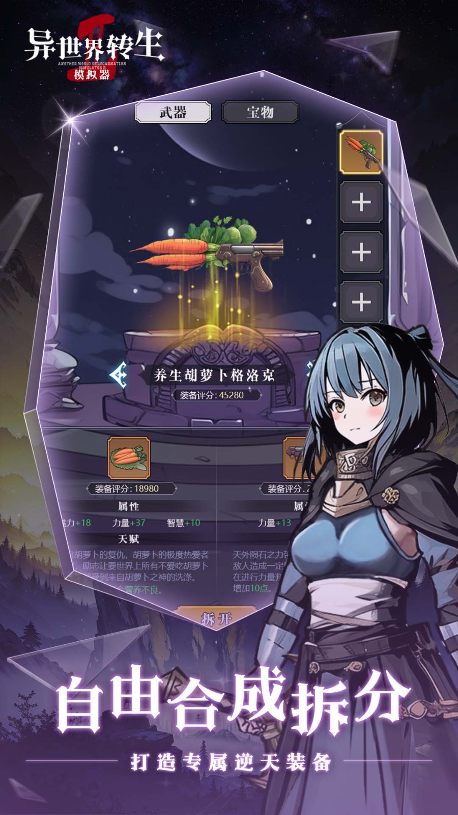 异世界转生模拟器内置菜单体验服版截图6