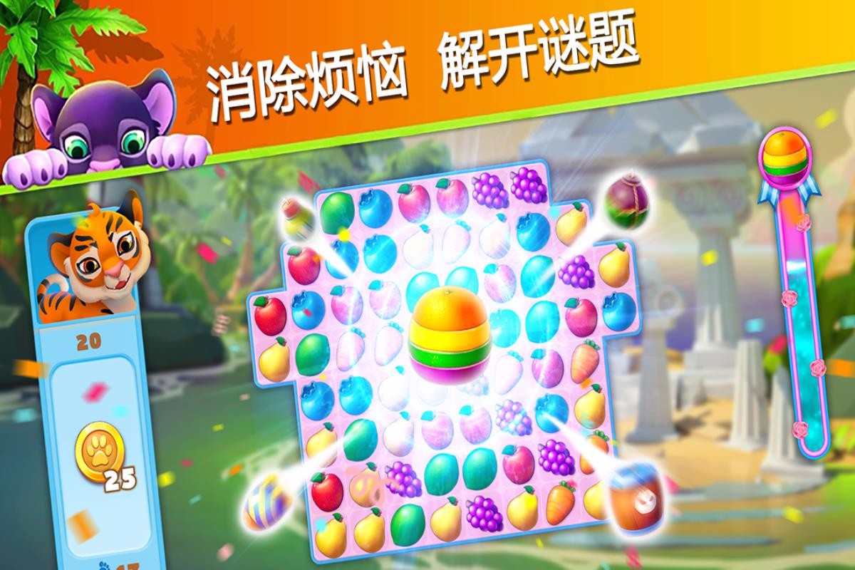 萌宠传奇消国际服版截图2