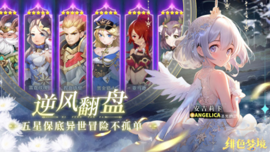 绯色梦境国际服版截图2