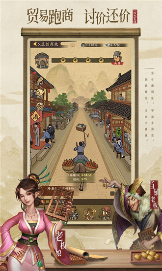 宋朝大富翁国际服版