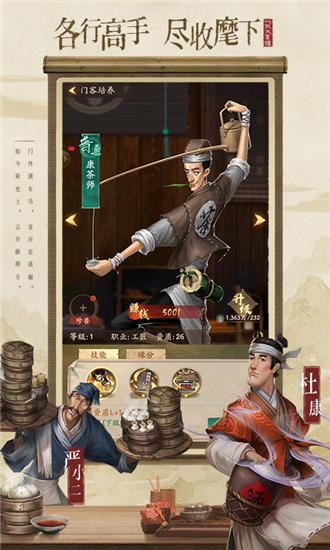 宋朝大富翁国际服版截图3