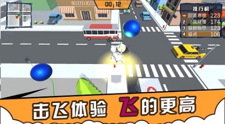 人类城市一起摇摆测试版