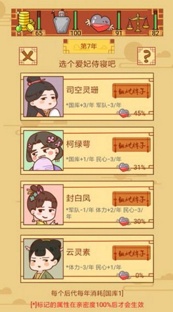 皇上你好蔡啊破解版