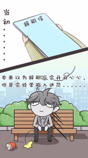 我要当有钱人官方正版截图3