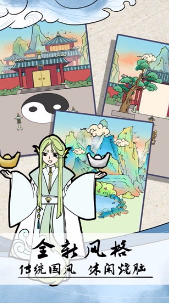 不要打扰我修仙安卓版截图3