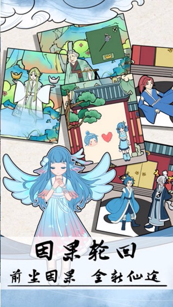 不要打扰我修仙安卓版