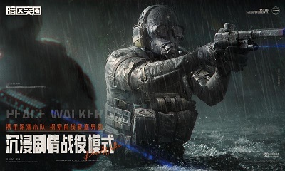 暗区突围直装版截图2