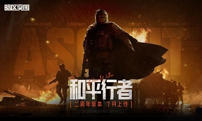 暗区突围国际服官方正版