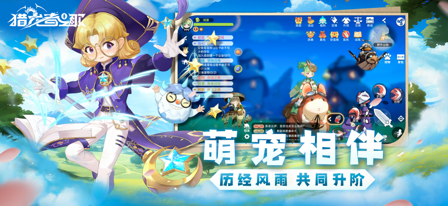 猎龙者之歌官方版