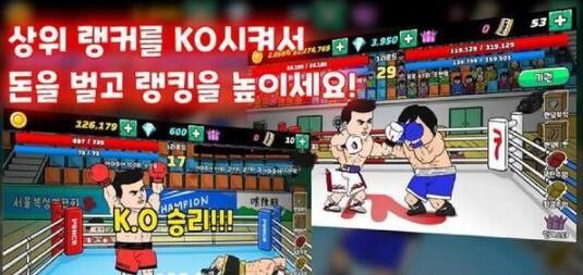 传奇拳击手国际服版截图5