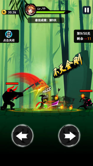 悟空快打免费版截图2