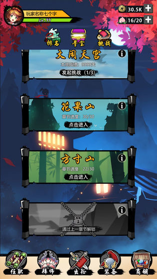 悟空快打免费版截图4