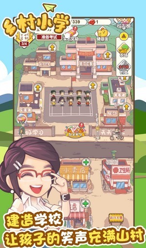 乡村小学完整版截图2