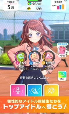 学园偶像大师日服安卓版截图3