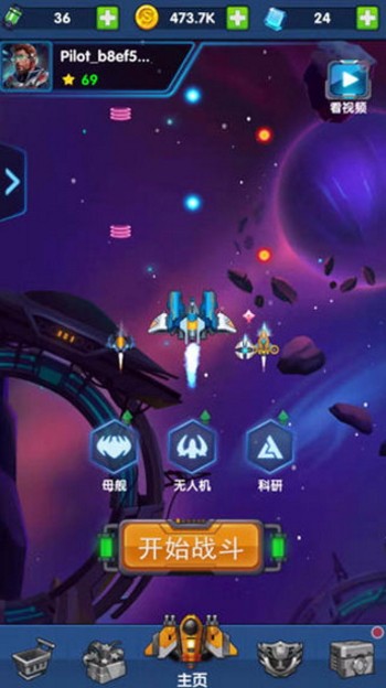 银河军团官方正版截图2