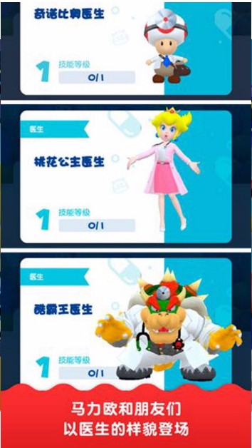 马力欧医生世界免费版