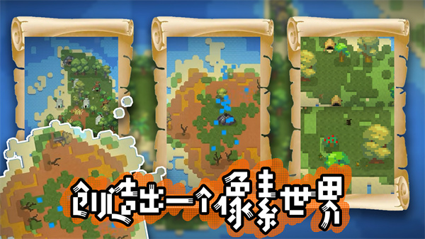 模拟沙盒战争安卓版截图3