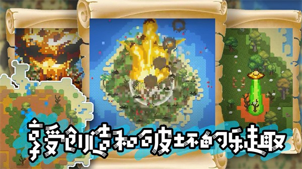 模拟沙盒战争官方正版截图2