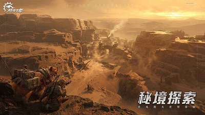 破碎之地官方版截图3