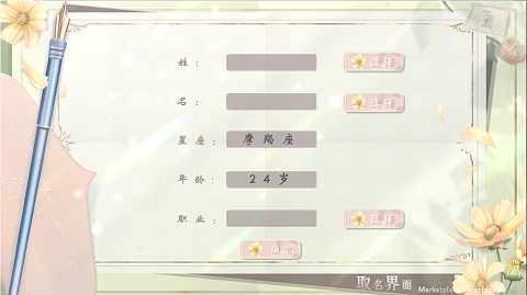 恋综心动狩猎橙光单机版截图3