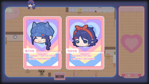 米塔的恋爱生活破解版截图2