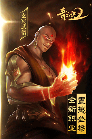 青云诀2破解版截图2