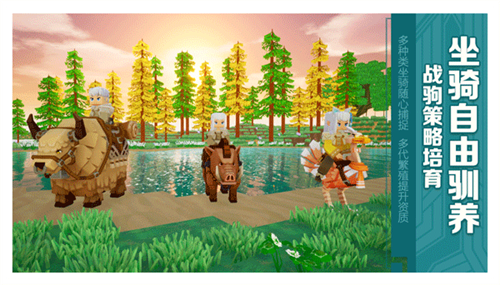 龙与家园测试版截图3