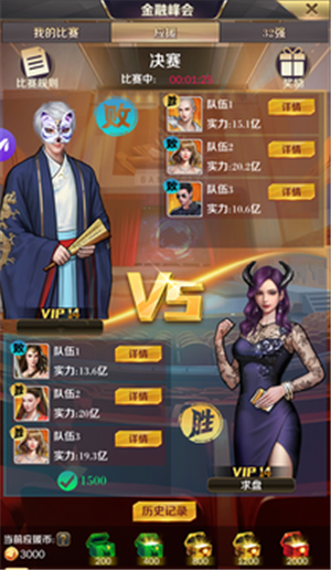 全民当总裁破解版