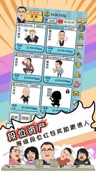 戏精梦工厂体验服版截图3