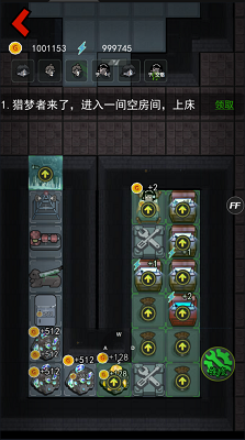 猛鬼宿舍体验服版截图3