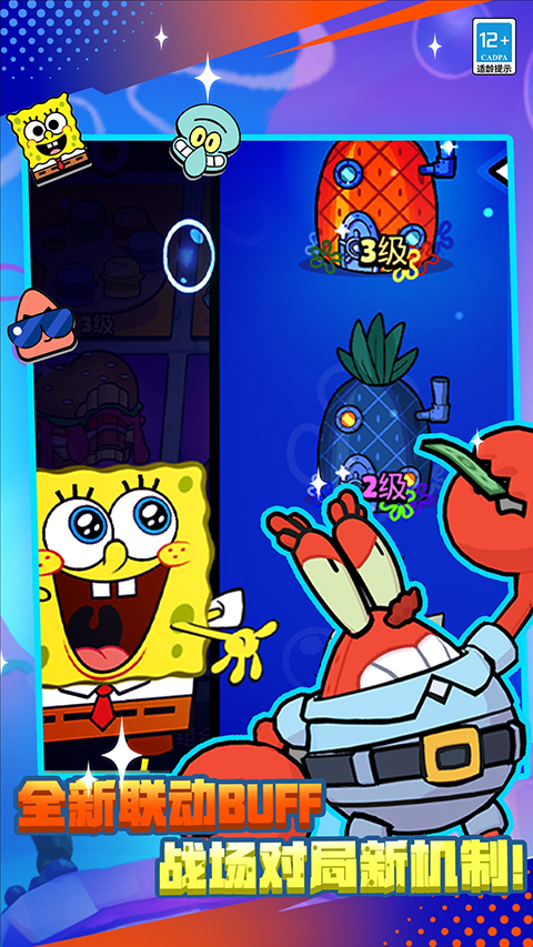 荒野乱斗体验服版截图4