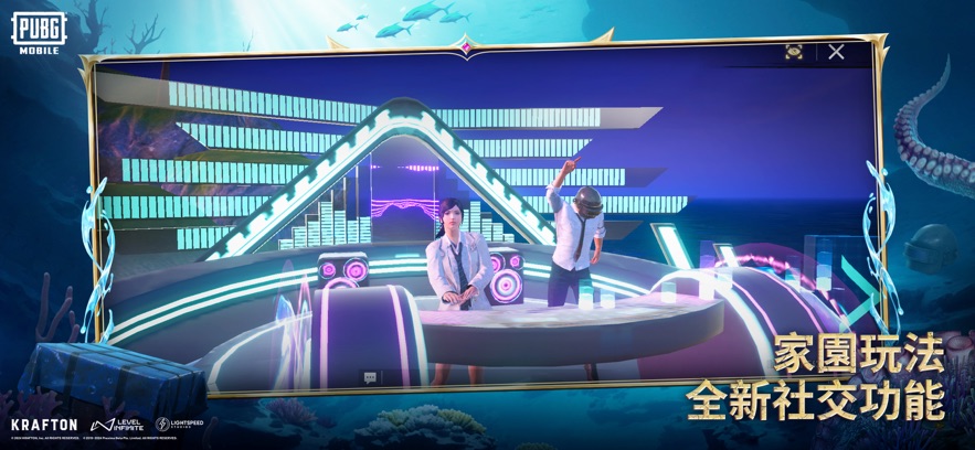 国际服吃鸡测试版截图4