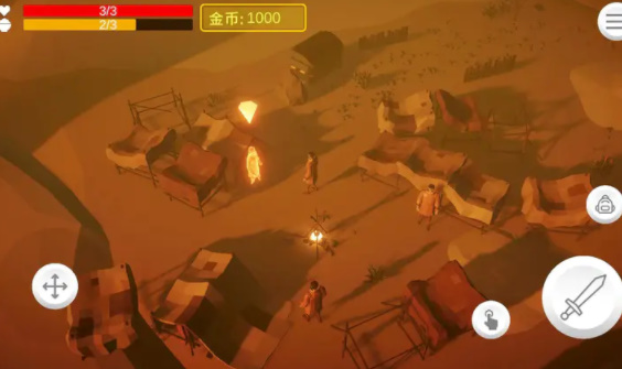 火种官方版截图3