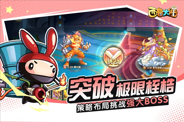 西普大陆官方版截图4