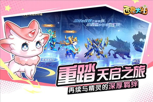 西普大陆官方版截图3