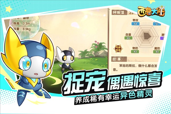 西普大陆官方版截图5