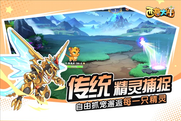 西普大陆官方版截图2