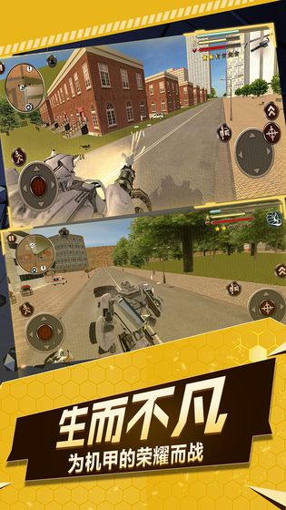 圣战机甲王官方正版截图2