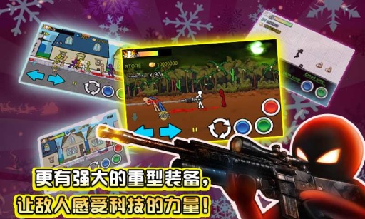 狂怒的火柴人2官方版