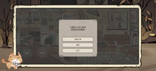 乞丐模拟器流浪猫生存体验服版