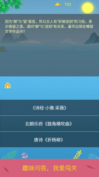 诗词酷玩免费版