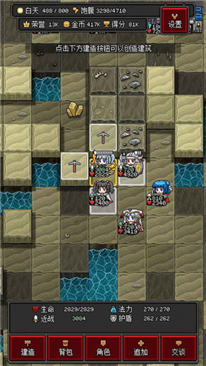 沙盒勇者免广告免费版截图5