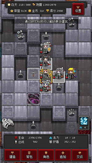 沙盒勇者免广告免费版截图2