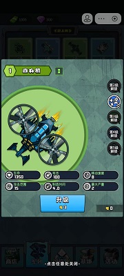 菜鸡闯江湖免费版