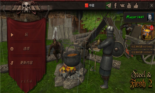 钢铁之躯2新大陆免费版