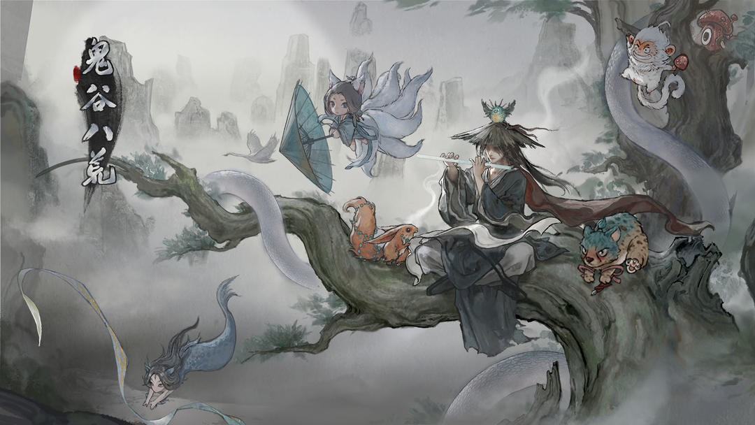 鬼谷八荒魔改版