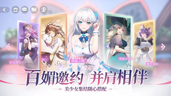 命运圣契安卓版截图4