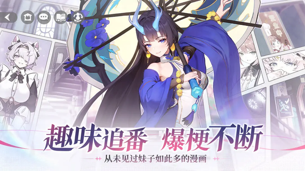 命运圣契安卓版截图3